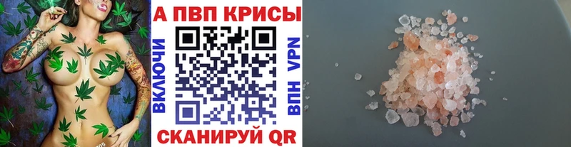 A-PVP СК КРИС дарк нет клад Златоуст