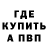 Метадон белоснежный Maxhels YT