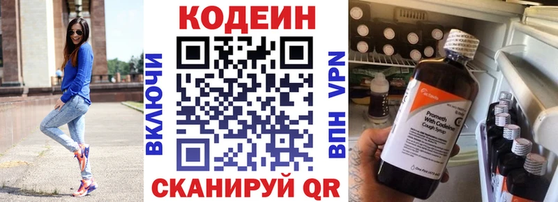Codein Purple Drank  Златоуст 