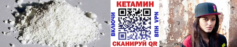 Кетамин VHQ Златоуст