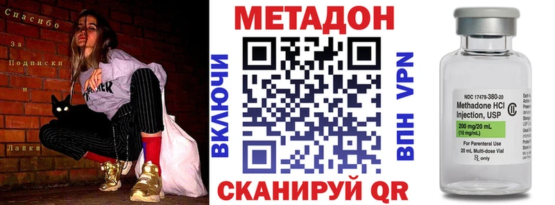 цены наркотик Златоуст Метадон methadone